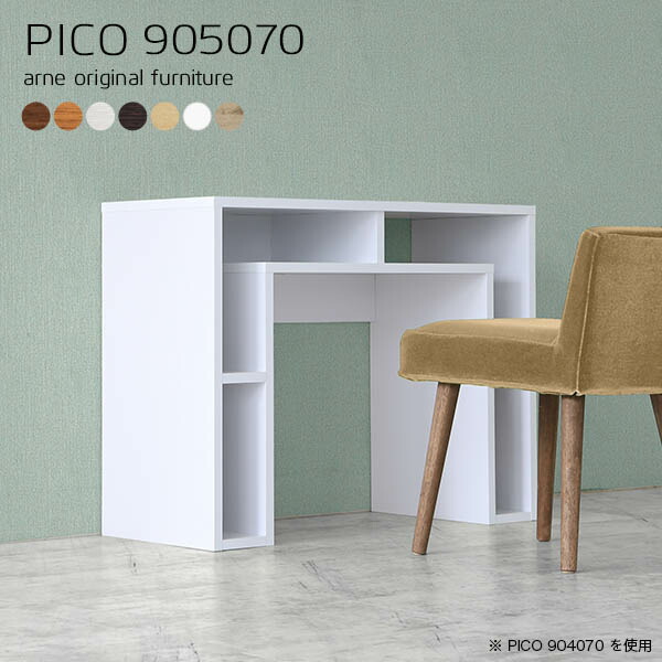ウッドラック 北欧 完成品 コンソール ホワイト 90センチ 収納棚 テーブル おしゃれ オフィス 横長 ゴミ箱上収納 マントルピース型 奥行50 収納付き 間仕切り 奥行50cm プリンター台 パーテーション ソファー後ろ棚 オフィスデスク 【幅90奥行50高さ70cm/PICO905070】 ☆ 31,070円