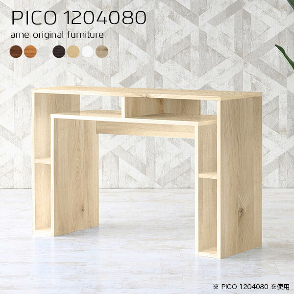 キッチンカウンター バーカウンター 高さ80cm キッチンテーブル 間仕切り 北欧 カウンターテーブル 白 ハイタイプ 対面カウンター ダストボックス収納 シンプル 台所 作業デスク 完成品 収納 オフィスデスク ダイニング 長方形 幅1奥行40高さ80cm Pico 木目