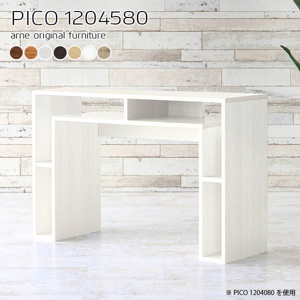 キッチンカウンター キッチンテーブル バーカウンター カウンターテーブル 高さ80cm 作業台 北欧 奥行45cm パソコンデスク ゴミ箱上 対面カウンター ダストボックス収納 ダストボックス 間仕切り 作業デスク 完成品 両面 台所 白 【幅120奥行45高さ80cm/PICO1204580】 ☆