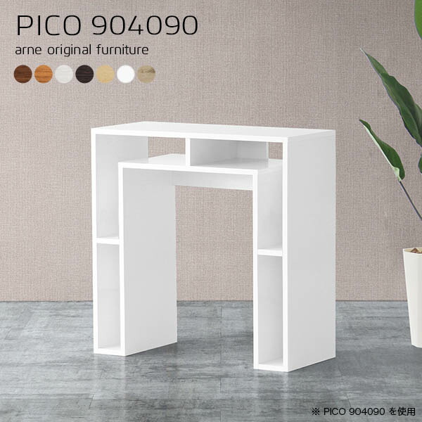 美しい パソコンデスク オフィスデスク Pcデスク ワークテーブル 奥行50cm 北欧 日本製 おしゃれ 完成品 ハイタイプ シンプルデスク Pcラック 高さ70cm 広い ゲーミングデスク Pc台 収納棚 シェルフ ダイニング リモートワーク 机 白 幅180奥行50高さ70cm Pico