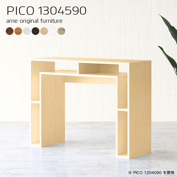 キッチン作業台 高さ90cm キッチンカウンター カウンターテーブル バーカウンター 作業台 キッチンテーブル ダストボックス収納 北欧 白 対面 ダストボックス 奥行45cm ゴミ箱 ゴミ箱上ラック 対面カウンター 作業デスク 間仕切り 【幅130奥行45高さ90cm/PICO1304590】 ☆