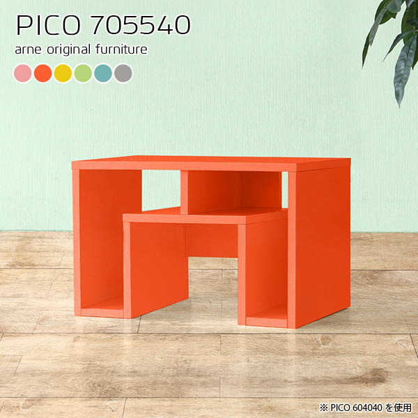 ローテーブル センターテーブル テーブル リビングテーブル 幅70cm コンソール 省スペース 日本製 完成品 コンパクト 小さめ おしゃれ かわいい ローデスク ロータイプ 収納付き ローボード 収納デスク パソコンデスク 一人暮らし 幅70奥行55高さ40cm Pico ロー