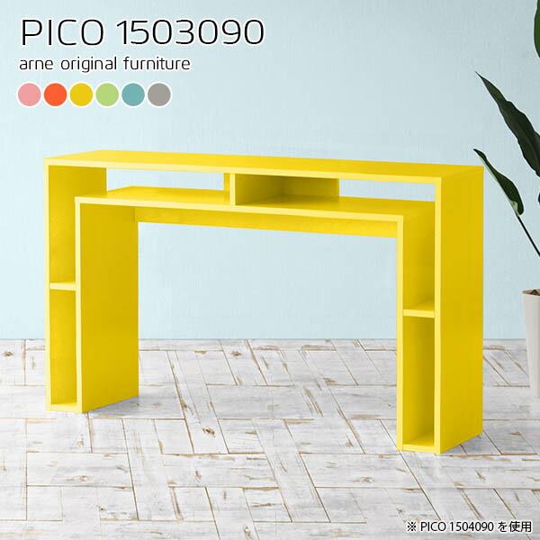 ハイテーブル 高さ90cm カウンターテーブル 幅150cm 収納 おしゃれ 完成品 対面 ハイタイプ スタンディングデスク スリムデスク バーカウンターテーブル 北欧 奥行30cm パソコンデスク キッチン 収納デスク ワークデスク オフィスデスク 【幅150奥行30高さ90cm/1503090】 ☆