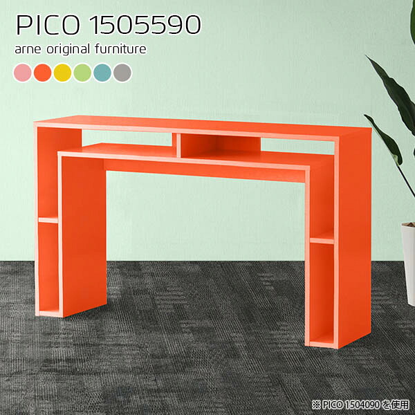バーカウンターテーブル カウンターテーブル カウンター 幅150cm ハイテーブル おしゃれ 高さ90cm 両面 完成品 北欧 ハイタイプ スタンディングデスク ダイニングテーブル 対面 パソコンデスク 木製 収納 奥行55cm オフィスデスク 【幅150奥行55高さ90cm/1505590】 ☆｜1cmオーダー家具 arne（アーネ）