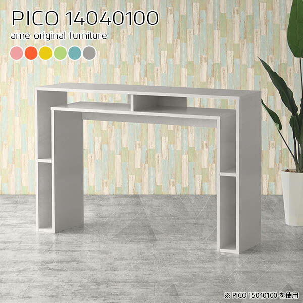 在庫限り キッチンカウンター テーブル カウンターテーブル 高さ100cm 間仕切り 北欧 バーカウンター キッチン 作業台 バーテーブル シンプル 対面カウンター 完成品 おしゃれ 収納棚 収納 カフェ オープンラック オフィスデスク ダイニング 幅140奥行40高さ100cm