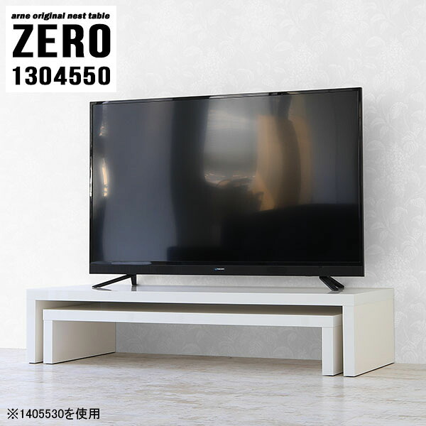 テレビ台 ローボード 42インチ 40型 棚 TV台 TVボード 完成品 おしゃれ テレビラック 奥行45cm 40インチ 白 コーナー 伸縮 回転 コーナー置き テレビボード 小型 L字 42型 角 目立たない 省スペース 机 北欧 ラック ホワイト 【幅130奥行45高さ50cm/ZERO1304550/nail】 ☆