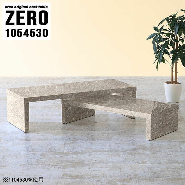ローテーブル 伸縮 ネストテーブル コの字テーブル おしゃれ 奥行45cm コの字 テーブル デスク コーナーデスク リビング 鏡面 大理石風 コーナー 机 ソファーに合う センターテーブル ストーン調 大理石柄 ロータイプ 角置き 完成品