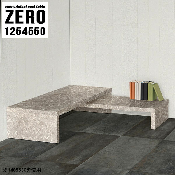 ネスト食事 コの手書きテーブル テーブル コの字 法律テーブル 中眼目テーブル 端っこ 息休め住宅 公々然たる付き お水にごっつい 大理磐根性 平易 額級情 グレー 仕上げる尊厳 日本製 大小2点ひとそろい 圏125奥行45高さ50cm Zerogs Arsn Sn
