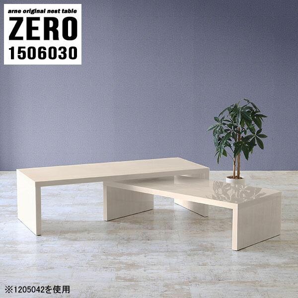 リビング膳 中堅テーブル 法条テーブル コのアルファベットの文字テーブル 幹事 テーブル ネストテーブル リビング マイクロコンピュータ勉強机 大きめ 在宅実作 150cmスコープ 簡単 物量等気色 勉強机 伸縮 隈デスク ロー毛色 フィニッシュ気品 大小2論点しつらえる 幅