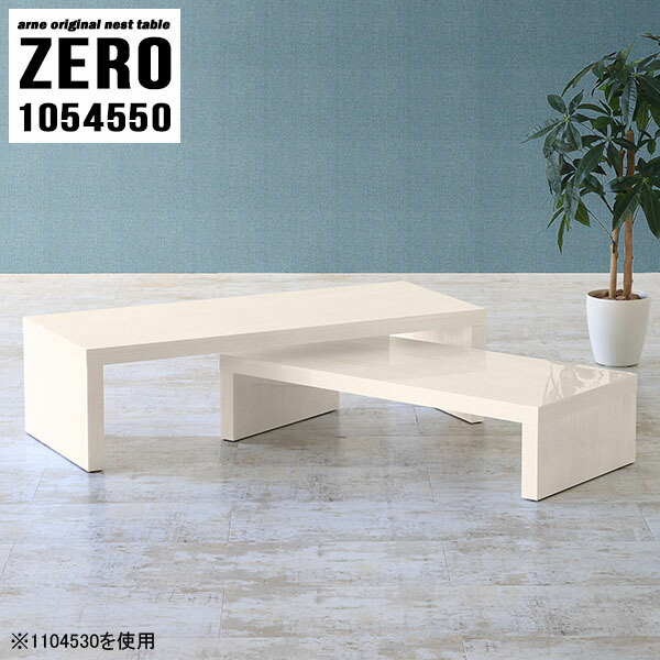 31900円 【お1人様1点限り】 ネストテーブル コの字テーブル テーブル ローテーブル 伸縮 鏡面 120cm 奥行45cm デスク コの字 センターテーブル コーヒーテーブル コーナー ソファーに合う リビング 机 シンプル 低め 勉強机 角置き ロータイプ ブラック 完成品 31900円 【お1人様1点限り】 ネストテーブル コの字テーブル テーブル ローテーブル 伸縮 鏡面 120cm 奥行45cm デスク コの字 センターテーブル コーヒーテーブル コーナー ソファーに合う リビング 机 シンプル 低め 勉強机 角置き ロータイプ ブラック 完成品