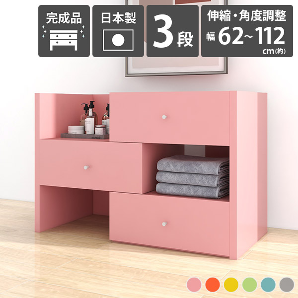 チェスト コンパクト タンス 完成品 3段 かわいい おしゃれ クローゼット収納 子供部屋 サイドボード 小さめ 洗面所 北欧 ローチェスト 洋服ダンス スライドレール リビングチェスト ローキャビネット 3段チェスト リビング収納 洋服タンス 整理ダンス 【約幅62～112cm】 ☆