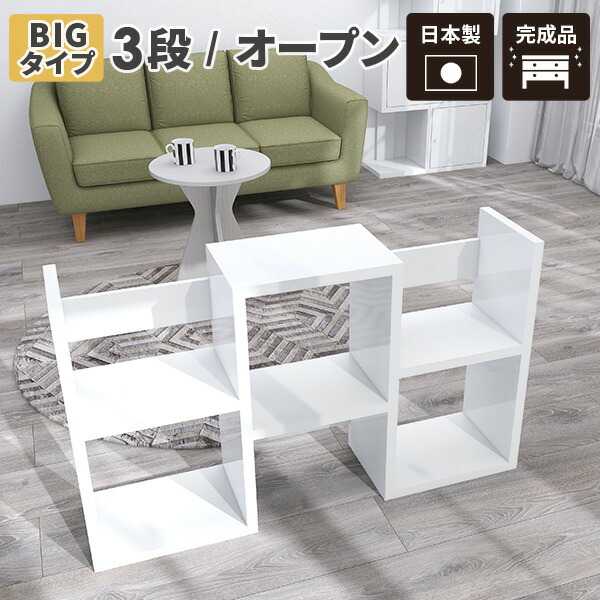 楽天市場】オープンラック 3段 白 オープンシェルフ ディスプレイ