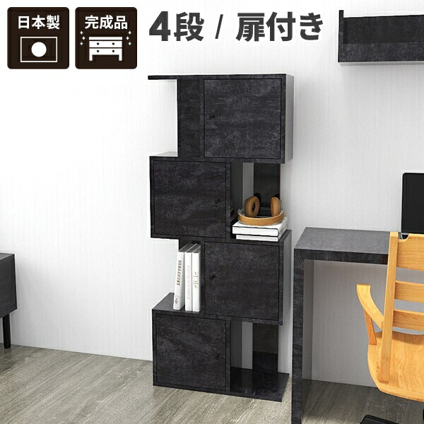 本棚 扉付き 完成品 推し活収納 ディスプレイラック ラック S字ラック 大理石風 S字 扉付きラック オープンラック おしゃれ ジグザグ 扉付き棚 A4 大理石柄 2列 扉付 収納棚 約幅60 約奥行30cm 収納 ぬいぐるみ棚 スリム オフィス リビング収納 高級感 鏡面仕上げ 本収納 ☆