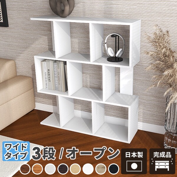 楽天市場】オープンラック 本棚 シェルフ 横長 ディスプレイラック