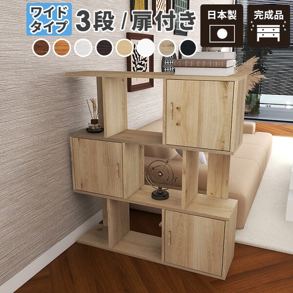 楽天市場】オープンラック 本棚 大容量 完成品 おしゃれ ハイタイプ 白