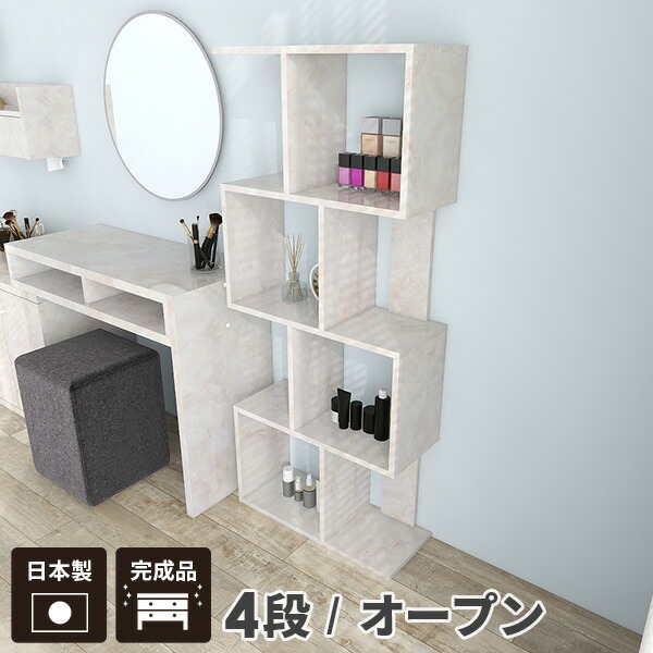 オープンシェルフ５段　大理石柄 楽天市場】オープンラック 大きい 5段 本棚 完成品 大理石柄 オープン