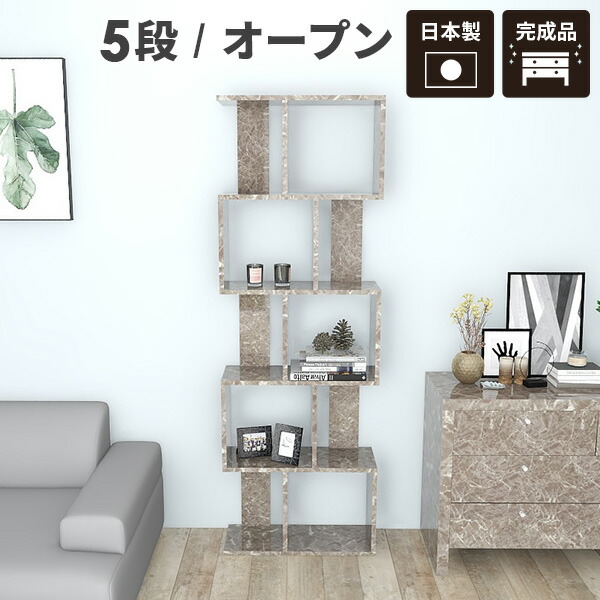 楽天市場】【送料無料】収納棚 コレクションボード 階段タイプ フリー