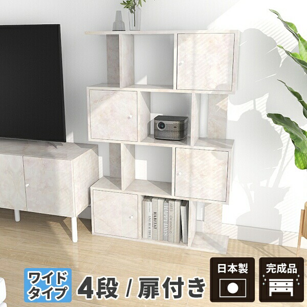 楽天市場】オープンラック 収納 ディスプレイラック 完成品 おしゃれ