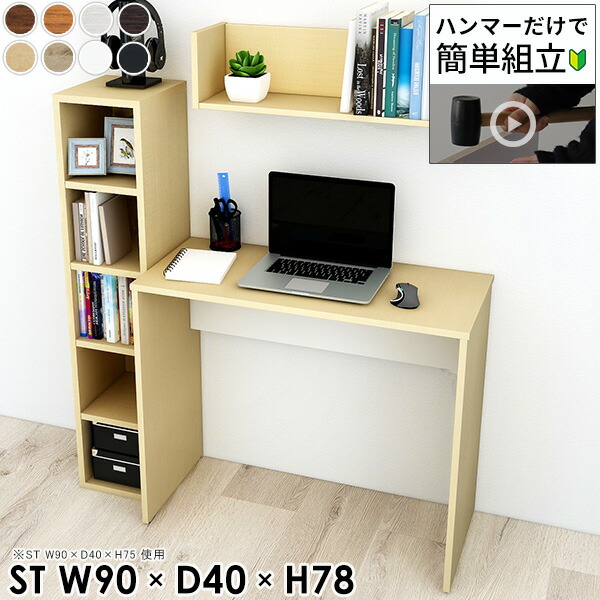 楽天市場】パソコンデスク 奥行40cm 幅90cm PCデスク 省スペース 勉強