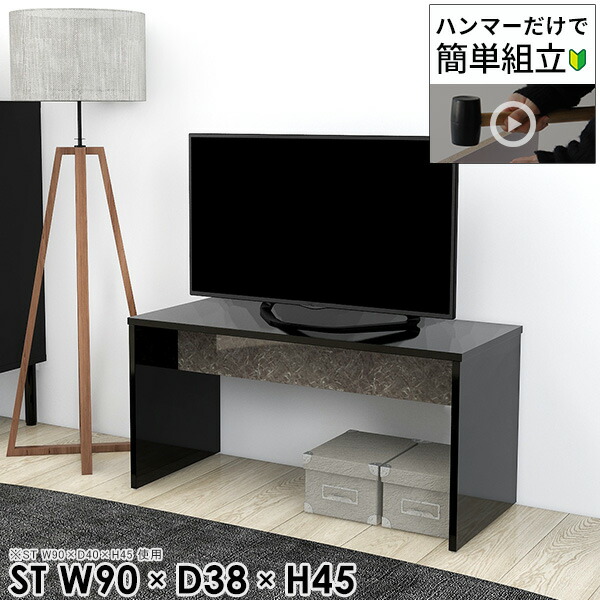 テレビ台 ローボード 42型 40v 幅90cm テレビラック コの字 40インチ おしゃれ 40型 テレビボード サイドテーブル 低い 32インチ TVボード 収納 組み立て簡単 テレビスタンド 薄型テレビ台 モニター台 テレビ収納 パソコン台 台 棚 【幅90奥行38高さ45cm/HammerST/black】 ★｜1cmオーダー家具 arne（アーネ）