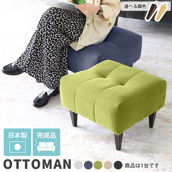 オットマン チェア 足置き台 ソファー スツール おしゃれ 北欧 ソファオットマン 1人用ソファ コンパクト ひとりがけ グレー 一人掛け レトロ くすみカラー ソファ ソファー用オットマン スツールチェア 1人用椅子 ベンチ 木製脚 椅子 ベンチチェア ロースツール 1人掛け □
