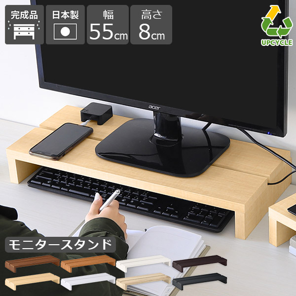 【楽天市場】モニター台 モニタースタンド 机上ラック ディスプレイスタンド 液晶モニター台 パソコン台 卓上 パソコンラック かさ上げ ...