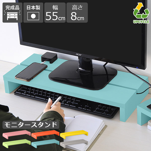 楽天市場】モニター台 モニタースタンド 机上ラック 液晶モニター台 ディスプレイスタンド キーボード収納 パソコン台 パソコンスタンド 卓上  パソコンラック モニター用 PCスタンド PCラック 机上台 木製 ディスプレイ台 1台 液タブスタンド 幅55 デスク上置き棚 完成品 ...