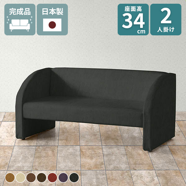 ソファ 2人掛け シンプル カフェ風 応接ソファー 椅子 コンパクト ソファー ロビーチェア オフィスチェア オフィス おしゃれ 北欧 ラブソファ リビング チェア いす 2人掛けソファー リビングソファー 待合室 ローソファー 1人暮らし 二人掛け 病院 2人掛けソファ カフェ □