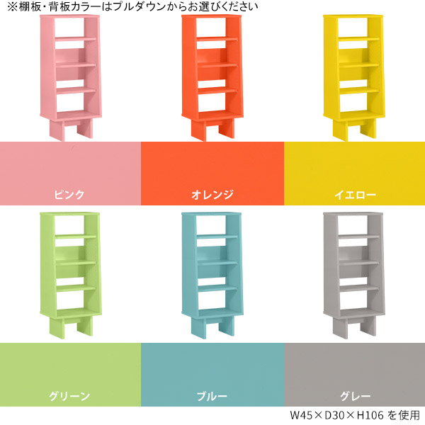 ウッドラックラックシェルフ飾り棚おしゃれ木製北欧リビング収納ウッドシェルフ本収納木製ラックシンプルマガジンラック木製収納ディスプレイ絵本棚ブルーオレンジリビングリビングボード日本製【幅45奥行30高さ106cmHammerShelfDKaino】