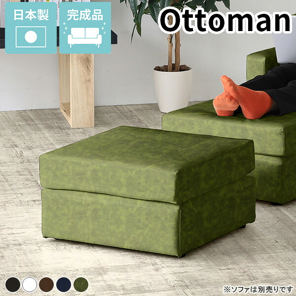 スツール ソファ ローチェア オットマン 待合室 ソファー ベンチ ソファオットマン 足置き 1人がけ 合皮 レザー 一人用 合成皮革 ベンチチェア ベンチソファー モダン アンティーク フットレスト おしゃれ チェア 荷物台 一人暮らし オフィス いす リビング 足置き台 □