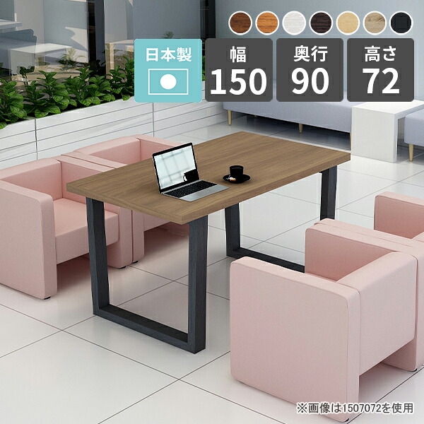 ダイニングテーブル 2人掛け カフェテーブル 幅150cm ソファーに合う 木製 2人用 大きめ パソコンデスク リビングテーブル 北欧 大人数 テーブル 食卓机 デスク おしゃれテーブル ワークテーブル ワークデスク 二人 シンプルデスク 大きい ふたりがけ ソファテーブル □