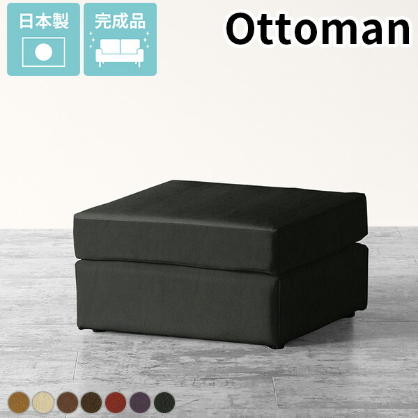 オットマン 抗菌 スツール 合皮 ソファー 1人掛け 1人用 ソファ 足置き 1人がけ コンパクト 椅子 ローソファー 足置き台 フットレスト 背もたれなし 一人掛け シンプル 約座面高30cm ひとりがけ 低い 腰掛け ミニソファ 1P 完成品 ホームシアター ソファに合う キャメル □