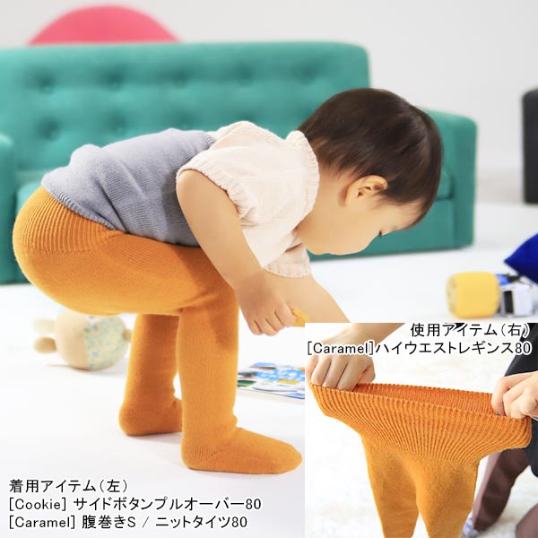 ベビータイツタイツキッズタイツニットプレゼント日本製無縫製国産あったかメリノウール贈り物ホールガーメントニット製品キッズファッションおしゃれ出産祝いお祝い秋冬男女兼用白青ピンクブルーオレンジグレーmocTights80Biscuit