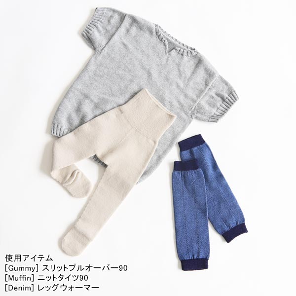 ベビータイツタイツキッズタイツニットプレゼント日本製無縫製国産あったかメリノウール贈り物ホールガーメントニット製品キッズファッションおしゃれ出産祝いお祝い秋冬男女兼用白青ピンクブルーオレンジグレーmocTights80Biscuit