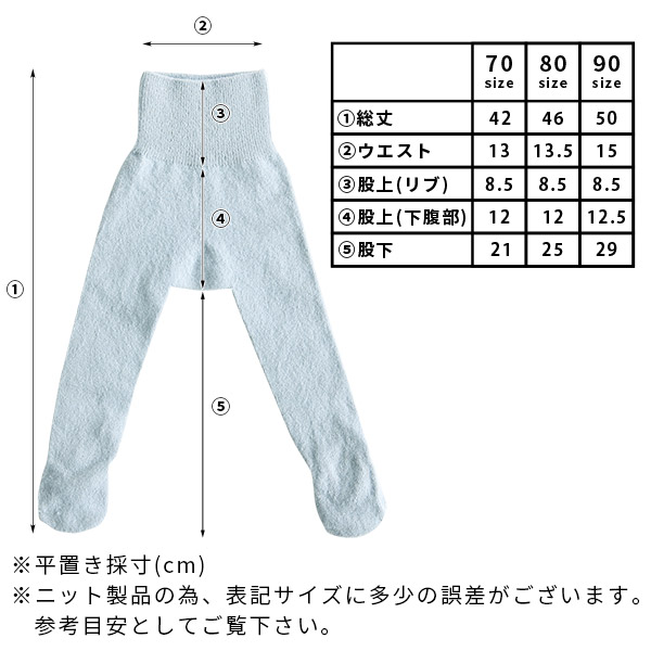 ベビータイツタイツキッズタイツニットプレゼント日本製無縫製国産あったかメリノウール贈り物ホールガーメントニット製品キッズファッションおしゃれ出産祝いお祝い秋冬男女兼用白青ピンクブルーオレンジグレーmocTights80Biscuit