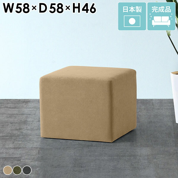 オットマン ローチェア おしゃれ スツールソファ 背もたれなし ベンチソファ スツール 玄関 ソファベンチ ファブリック 約高さ45 病院 1人 1人掛け 待合 一人用 ベンチ 四角 ロビーチェア シンプル サイドテーブル 背なし椅子 ドレッサーチェア ドレッサー ナイトテーブル □