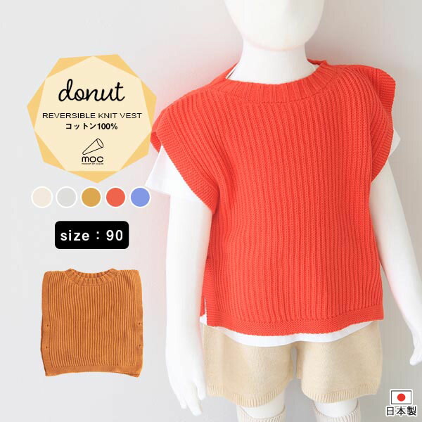 【楽天市場】ニットベスト コットン 綿 綿100 子供 ベビー服