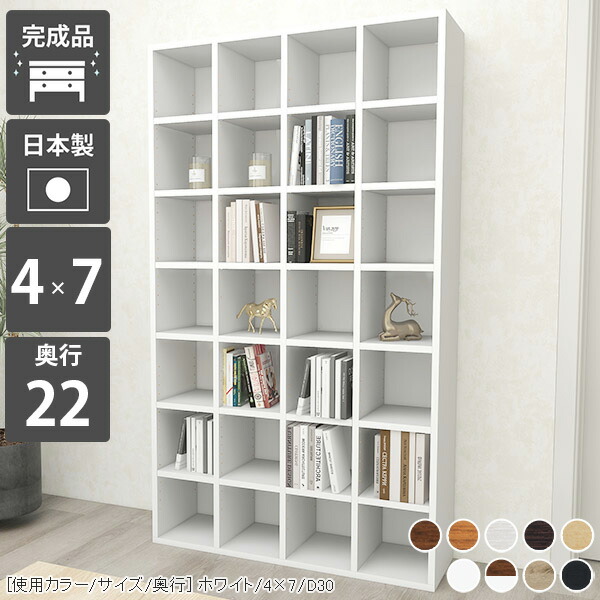 本棚 ディスプレイラック 本収納 大容量 完成品 おしゃれ オシャレ 薄型 ラック 推し活収納 ホワイト 頑丈 コミック 木製 収納棚 スリム レコードラック 棚 子供 奥行22cm 一人暮らし リビング収納 組立不要 オープンラック 7段 A4 漫画棚 北欧 ディスプレイ 【奥行22cm】 ☆