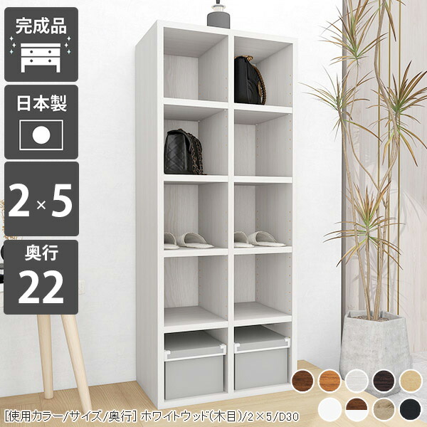 本棚 完成品 約奥行20cm カラーボックス 大容量 漫画 おしゃれ 2列 収納棚 オープンラック コミック 省スペース 組み立て不要 北欧 ホワイト 収納ボックス オシャレ 漫画収納 スリム 組立不要 ディスプレイラック 奥行22cm こども用 約幅50cm ブックラック 【奥行22cm】 ☆