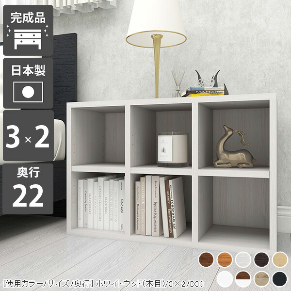 本棚　カラーボックス　コミックラック　木製　大容量　ホワイト 楽天市場】カラーボックス 大容量 2台セット アウトレット 棚