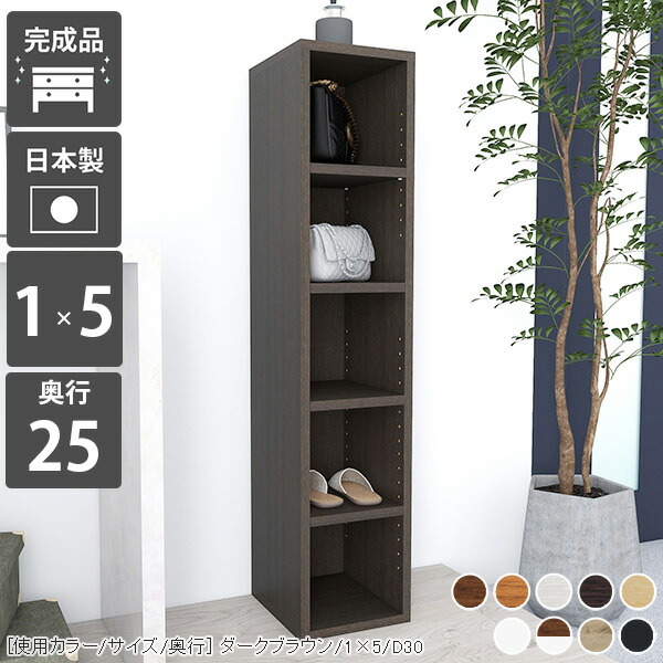 【奥行13cm】奥行狭い木製スリムラック［コミック　漫画　本棚　インテリア］ 奥行13cm】奥行狭い木製スリムラック［コミック 漫画 本棚