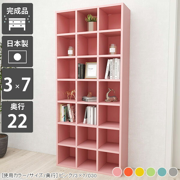 本棚 約奥行20cm 完成品 コミック 組立不要 薄型 カラーボックス 縦長 スリム 推し活収納 ディスプレイラック 漫画収納 収納棚 大容量 可動棚 おしゃれ 奥行22cm A4 セミオーダー こども用 収納ボックス 廊下 シェルフ ハイタイプ 漫画 ブックシェルフ リビング収納 北欧 ☆