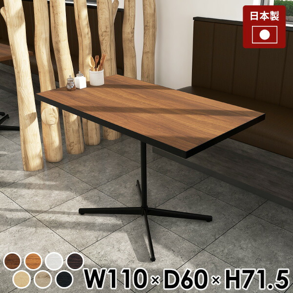木製おしゃれ カフェテーブル ダイニングテーブル 関家具 公式店 ダイニング テーブル 木製 北欧 おしゃれ 1人