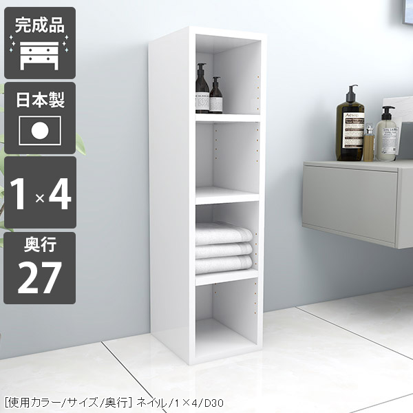 オープンラック 本棚 すきま収納 大容量 おしゃれ コミックラック 4段 省スペース 細い カラーボックス 完成品 ホワイト シェルフ 押入れ まんが ディスプレイラック 北欧 ヌック スリム コンパクト ブックシェルフ 約奥行30cm オープンシェルフ 奥行27cm 鏡面 CD収納 ☆