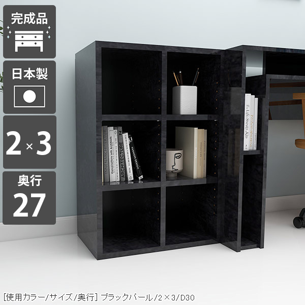 ディスプレイラック 完成品 大容量 省スペース カラーボックス コミックラック 本収納 おしゃれ ヌック オープンラック 漫画本 ロータイプ 本棚 石目調 押入れ 可動棚 収納ボックス ソファバックシェルフ スリム 大理石調 オープンシェルフ 約奥行30cm 幅50 鏡面 奥行27 ☆