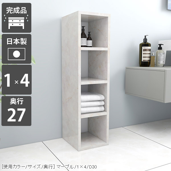 本棚 省スペース オープンシェルフ オープンラック 大容量 薄型 コミックラック 完成品 コンパクト ディスプレイラック スリム 多目的棚 収納棚 A4 すきま収納 細い おしゃれ シェルフ 押入れ 大理石調 ブックシェルフ 約奥行30cm まんが 鏡面仕上げ 鏡面 奥行27cm CD ☆