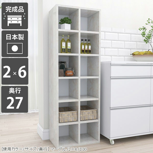 オープンラック 収納ボックス 省スペース コミックラック 本棚 完成品 約奥行30cm コミック カラーボックス ディスプレイラック 縦長 6段 大容量 スリム 多目的ラック ハイタイプ おしゃれ 幅50 A4 漫画本 オシャレ ブックシェルフ マンガ 奥行27cm リビング収納 大理石柄 ☆