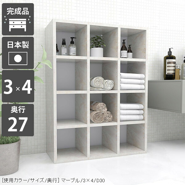 本棚 ディスプレイラック オープンラック 完成品 大容量 コミックラック 押入れ 漫画本 大理石柄 カラーボックス 押し入れ本棚 コミック おしゃれ コミックシェルフ リビング収納 鏡面 A4 ブックシェルフ 文庫本棚 A4収納 まんが マンガ シェルフ 奥行27cm 収納ボックス ☆