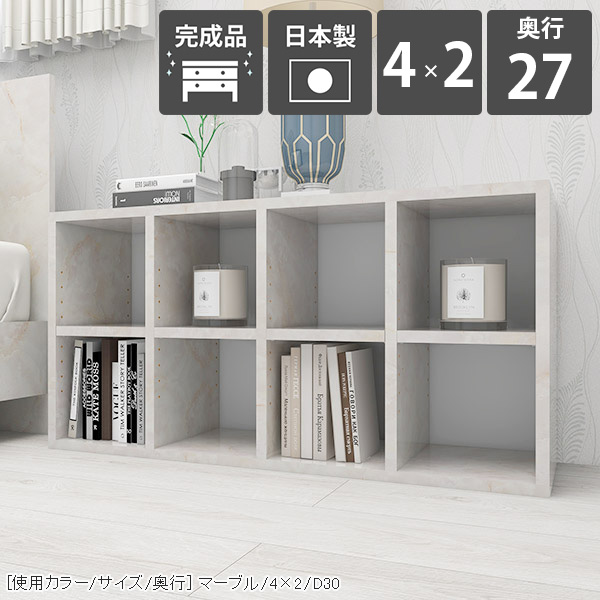 ディスプレイラック 低い オープンラック 収納ボックス 大容量 完成品 コミックラック ブックシェルフ ロータイプ 漫画収納 横長 押し入れ本棚 ソファバックシェルフ A4 図鑑 おしゃれ カウンター下収納 本棚 a4サイズが入る 大理石調 横置き オープンシェルフ 奥行27 ☆