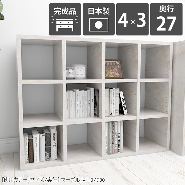 ディスプレイラック 収納ボックス オープンラック 本棚 大容量 コミックラック 漫画収納 ロータイプ 収納棚 組み立て不要 ブックシェルフ リビング収納 完成品 おしゃれ 横長 横置き オープンシェルフ 大理石柄 図鑑 トイレに本棚 同人誌 約奥行30cm A4 本収納 奥行27 ☆
